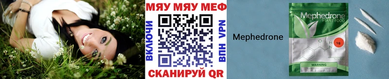 Мефедрон мука  где купить наркоту  Ворсма 