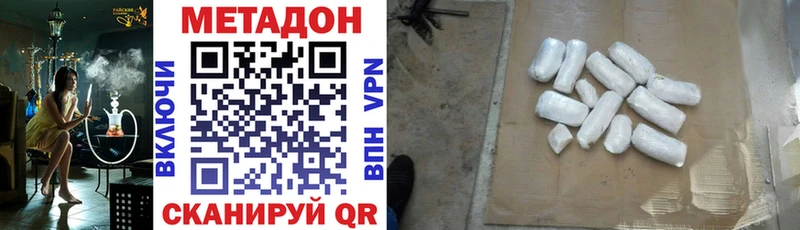 МЕТАДОН кристалл  как найти закладки  Ворсма 